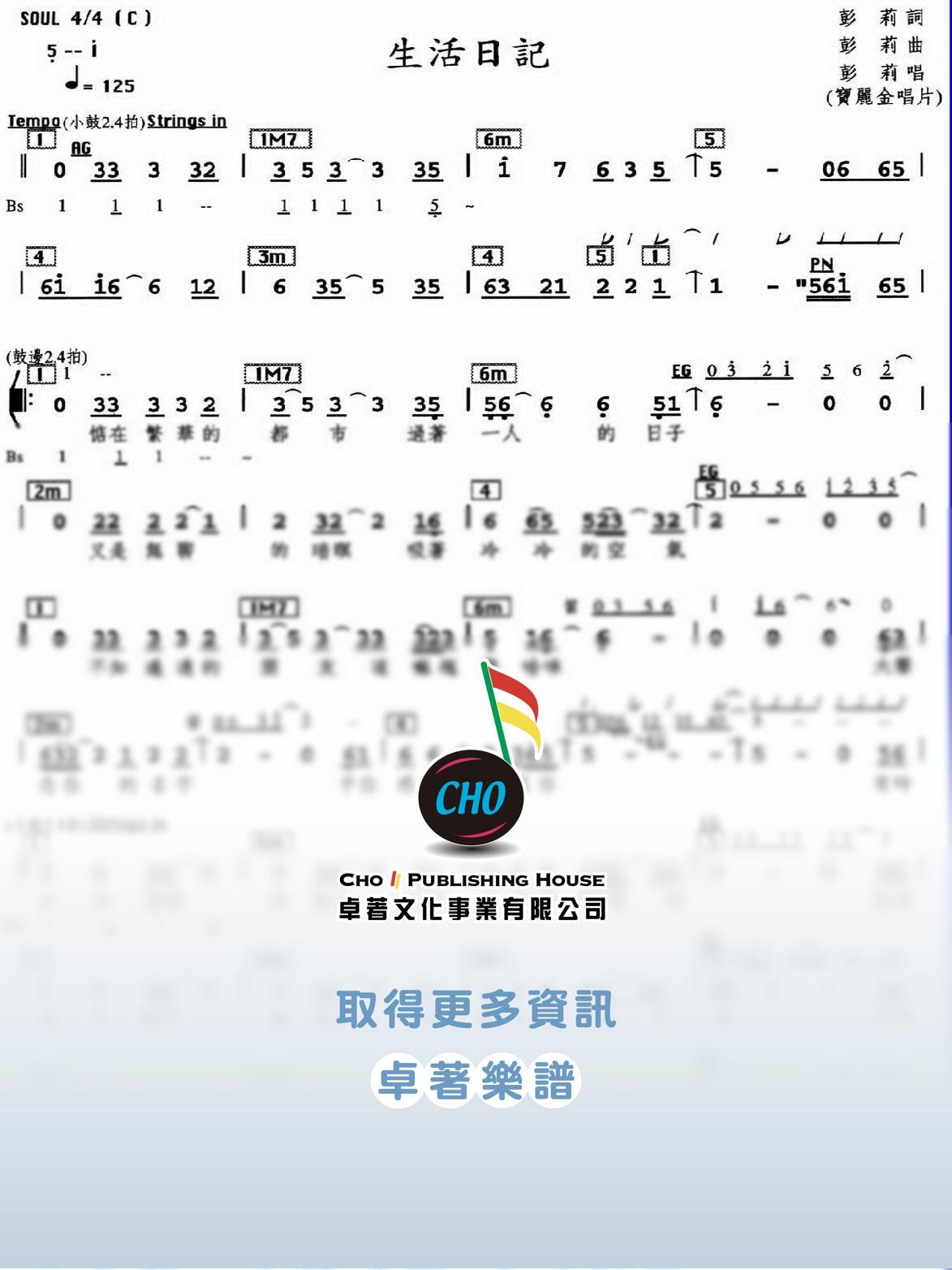 生活日記